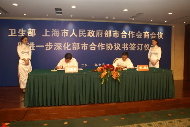 卫生部与上海市人民政府签署共建共管寄生虫病所协议